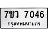 7046-1 jpg