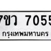 7055-1 jpg