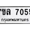 7055 jpg