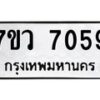 7059-1 jpg