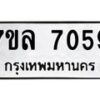 7059 jpg