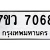 7068-1 jpg