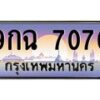 7070 jpg