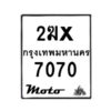 7070-2 jpg