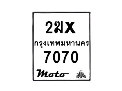 7070-2 jpg