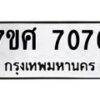 7076 jpg