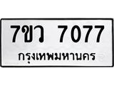 7077-1 jpg