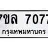 7077 jpg