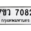 7082-1 jpg