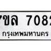 7082 jpg