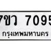 7095-1 jpg