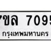 7095 jpg