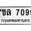 7099 jpg