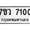 7100-1 jpg