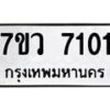 7101-1 jpg