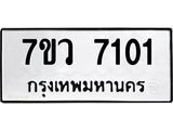 7101-1 jpg