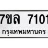 7101 jpg