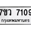 7109-2 jpg