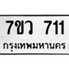 711 png