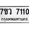 7110-1 jpg