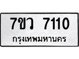 7110-1 jpg