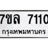 7110 jpg