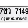 7149-1 jpg
