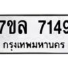 7149 jpg
