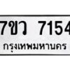 7154-1 jpg