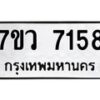 7158-1 jpg