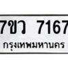 7167-1 jpg