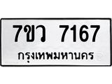 7167-1 jpg