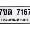 7167 jpg