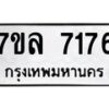 7176 jpg