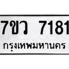 7181-1 jpg