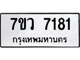 7181-1 jpg