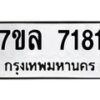 7181 jpg