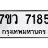 7185-1 jpg
