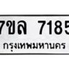 7185 jpg