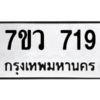 719 png