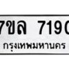 7190 jpg