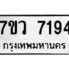 7194-1 jpg