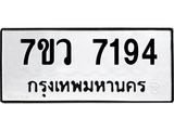 7194-1 jpg