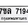 7194 jpg