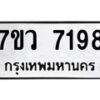 7198-1 jpg