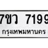 7199-1 jpg
