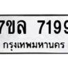 7199 jpg