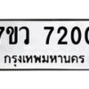 7200-1 jpg
