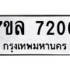 7200 jpg