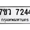 7244-1 jpg